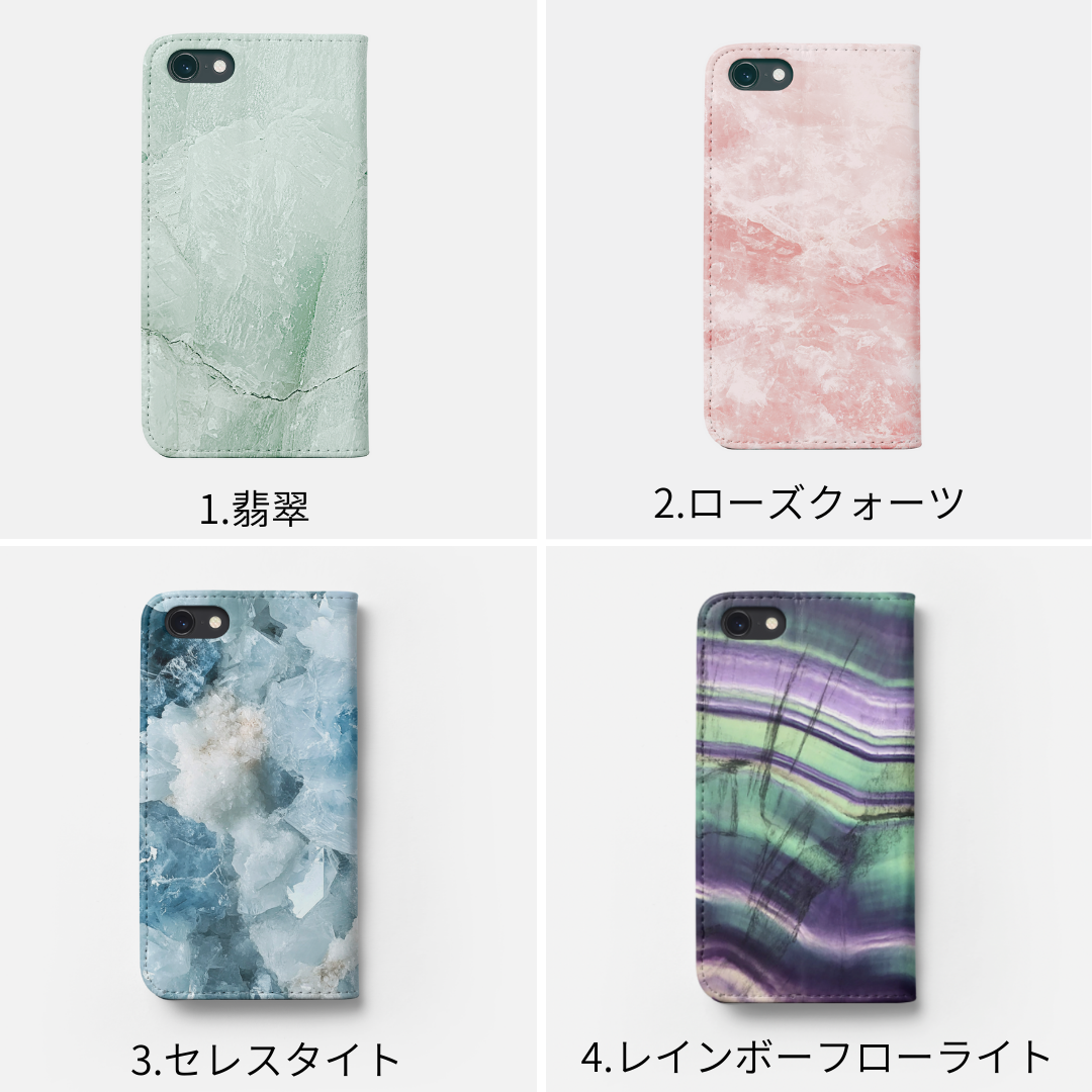 全機種対応 天然石柄手帳型スマホケース 12種類の石柄